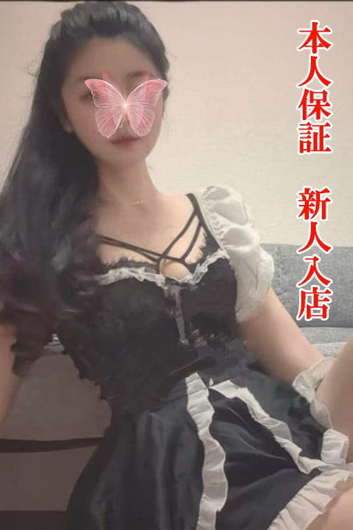 えり